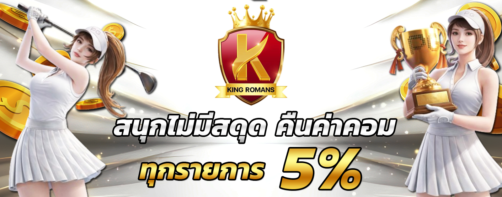 ปกช้อน 2 m69